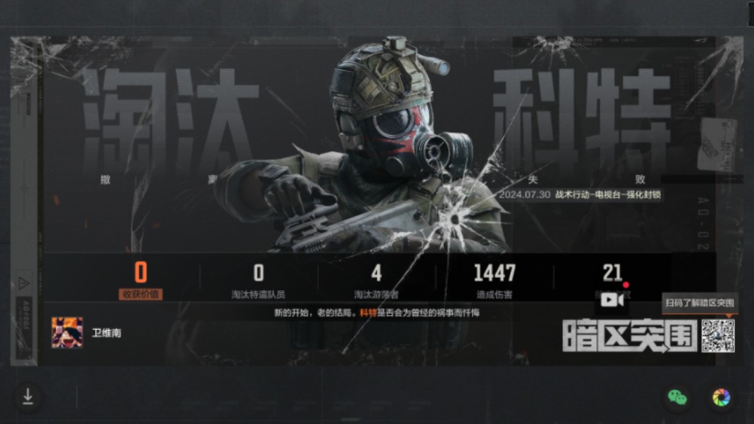 说到破碎感，谁没为龙葵哭过呢？【暗区突围pc科技】